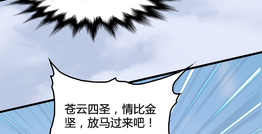 第173话：林景期暴走！41
