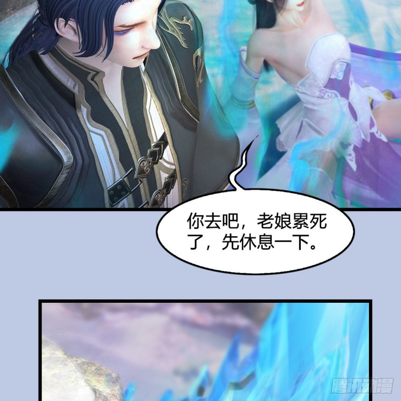 第359话：冬至雪遇险？73