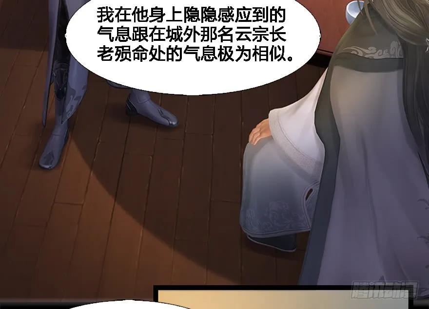 125 楚越身份暴露？71