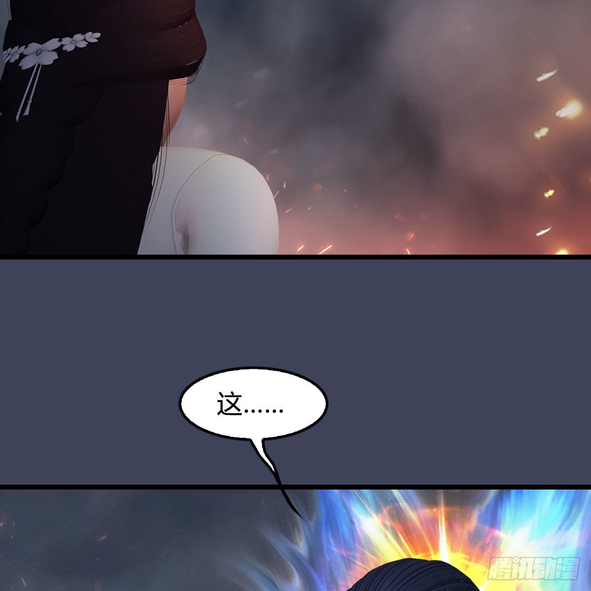 第479话：沐儿暴走72