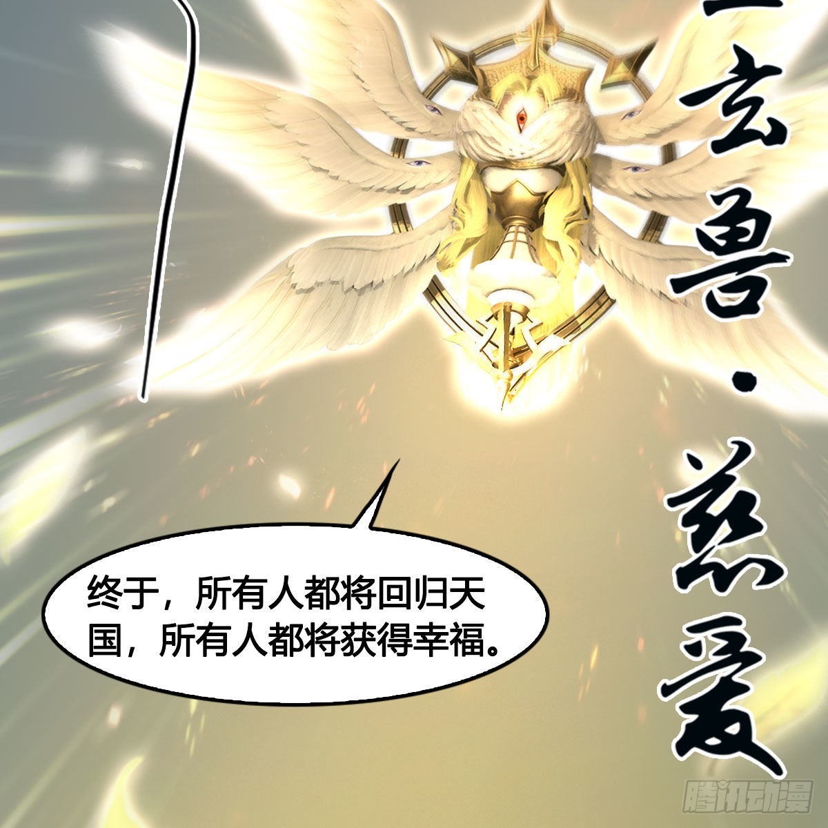 第659话：我即是主33