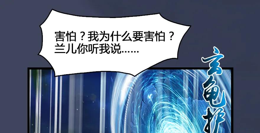 第165话 魉的身份68
