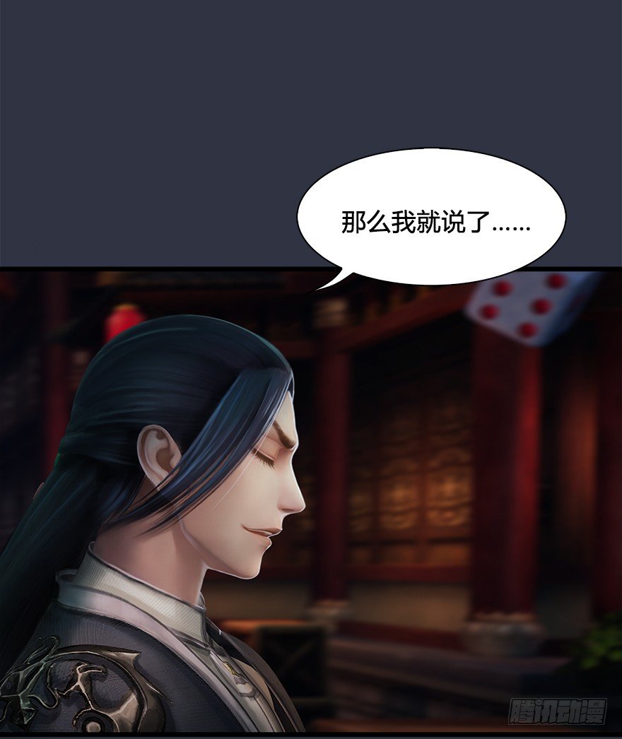 029. 真把我当孙子了麽？37