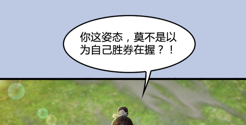 第185话·四绝灭神阵25
