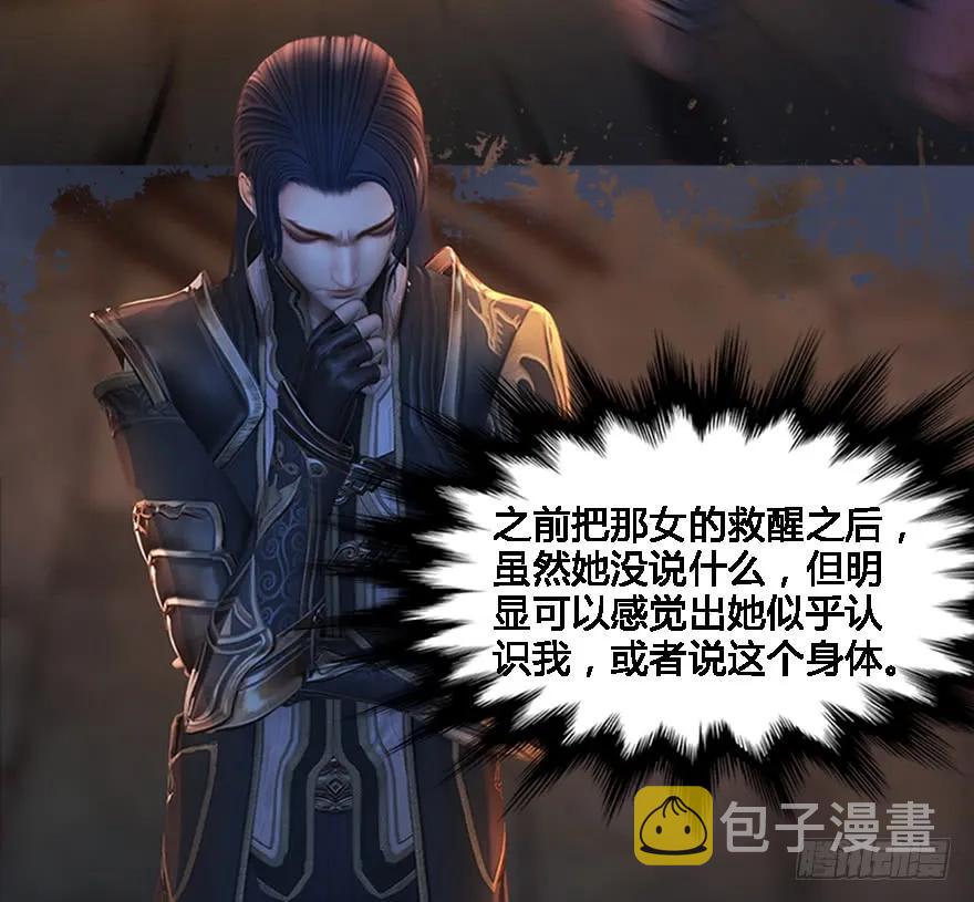 125 楚越身份暴露？9
