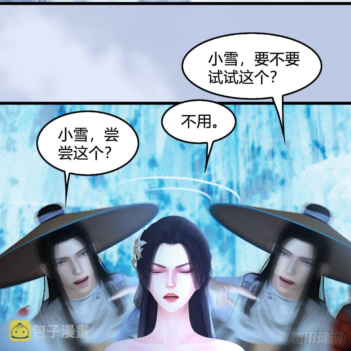 第532话：冬至雪的决心52