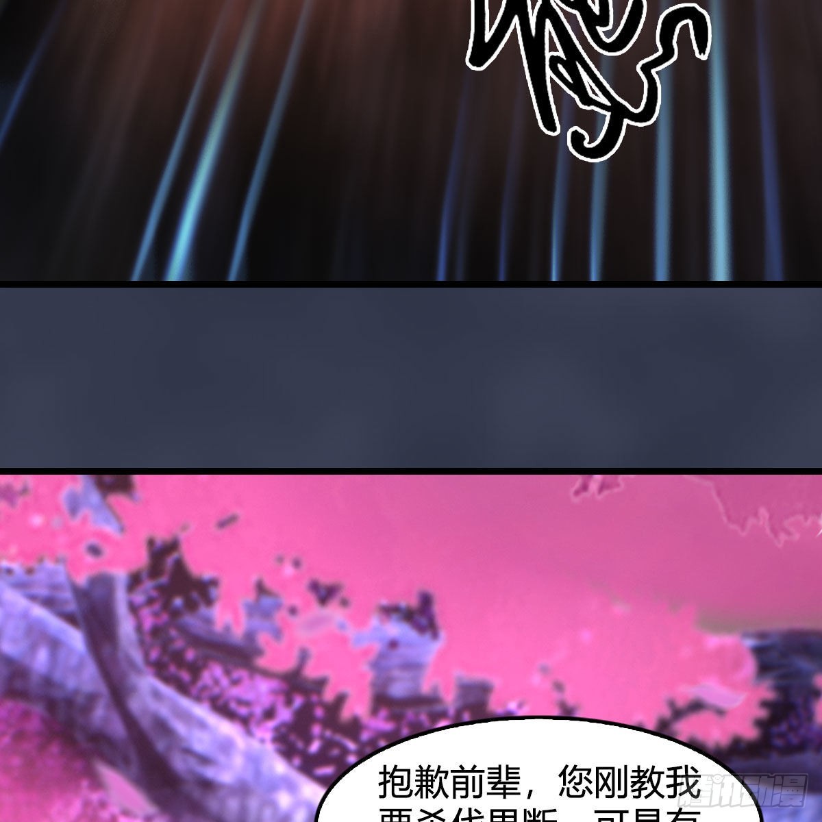 第616话：玄兽之躯6