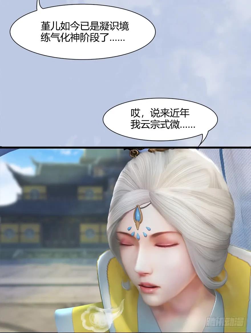 054 云宗权谋47