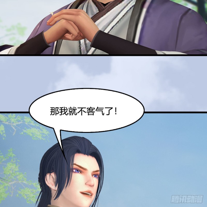第431话：楚越VS谷慎行24