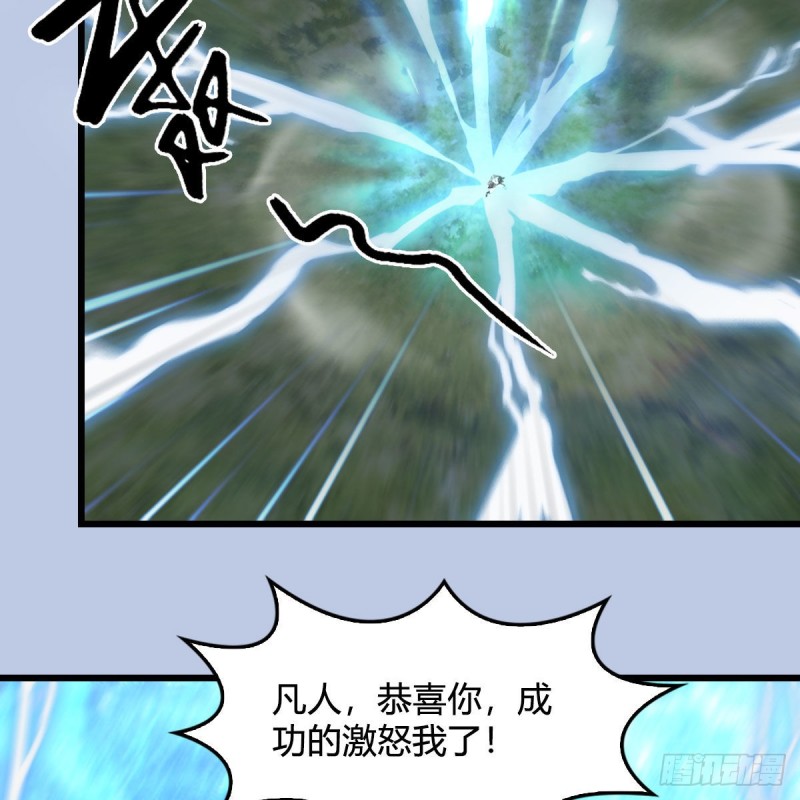第447话：嗜血魔蝠45