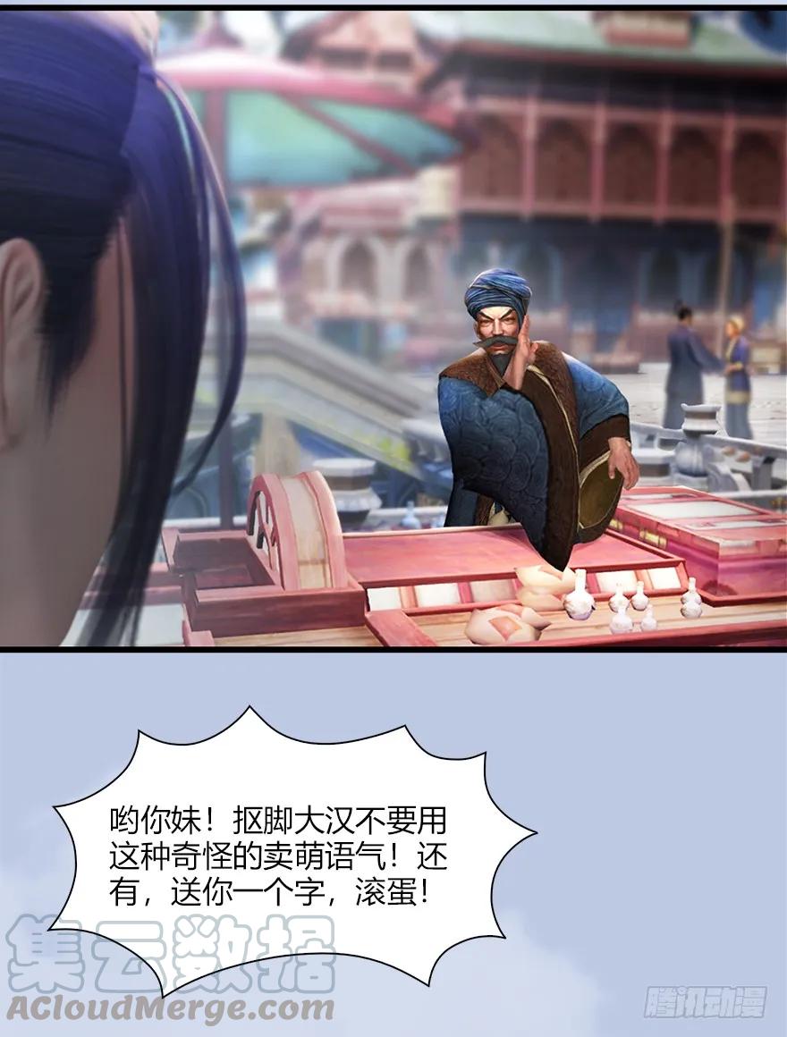 056 初到八方城28