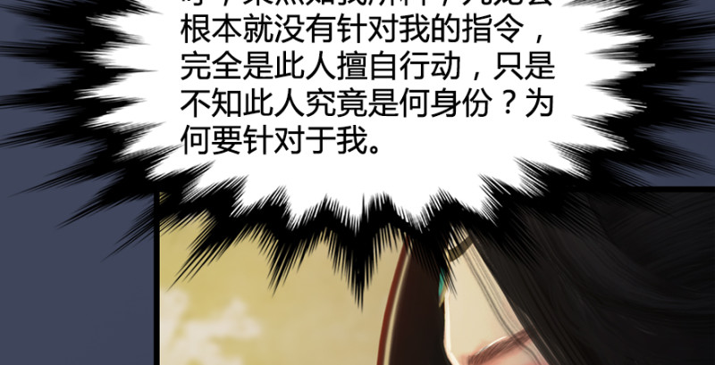 第190话：拯救三圣（中）114