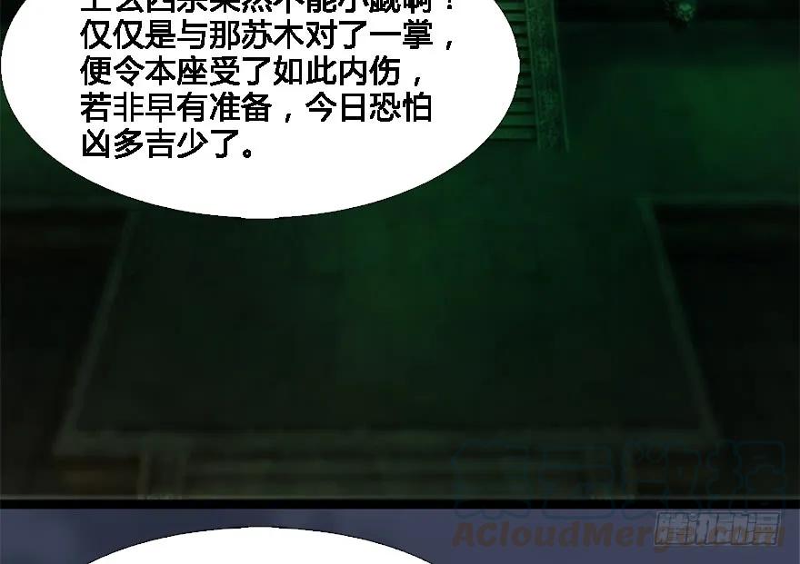 124 黑月姬的过去5