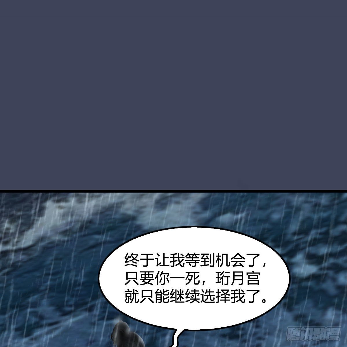 第581话：毁灭之道1
