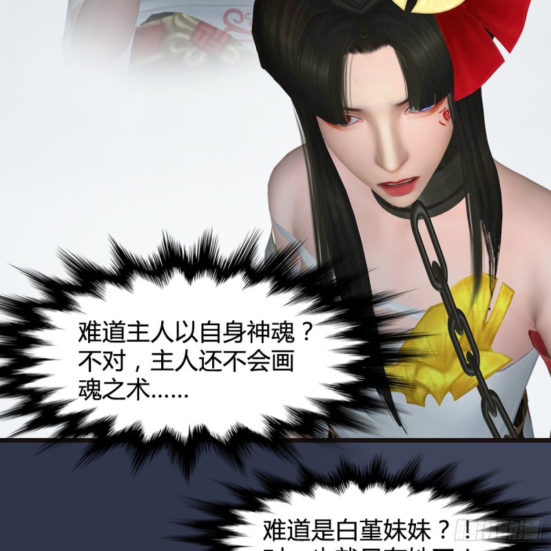 第377话：黄泉三姝VS屍王9