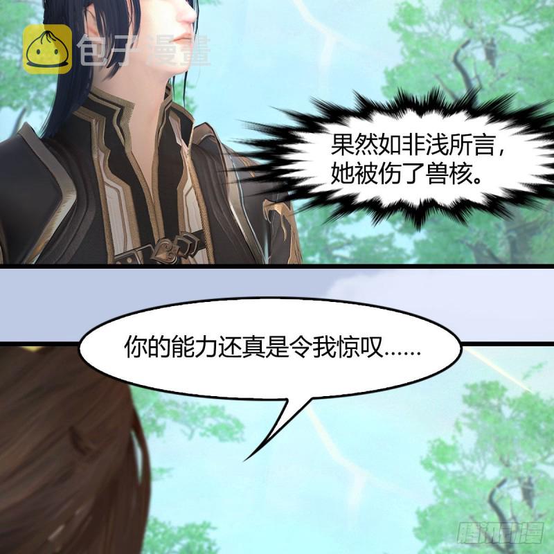 第402话：酒公子失踪22
