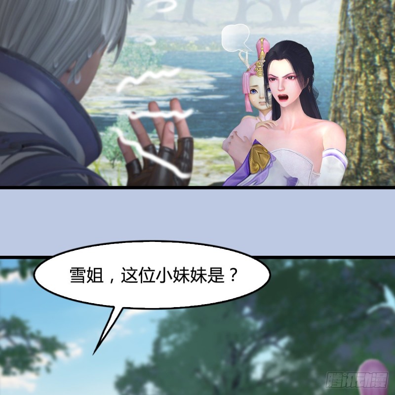 第362话：神秘玄兽25