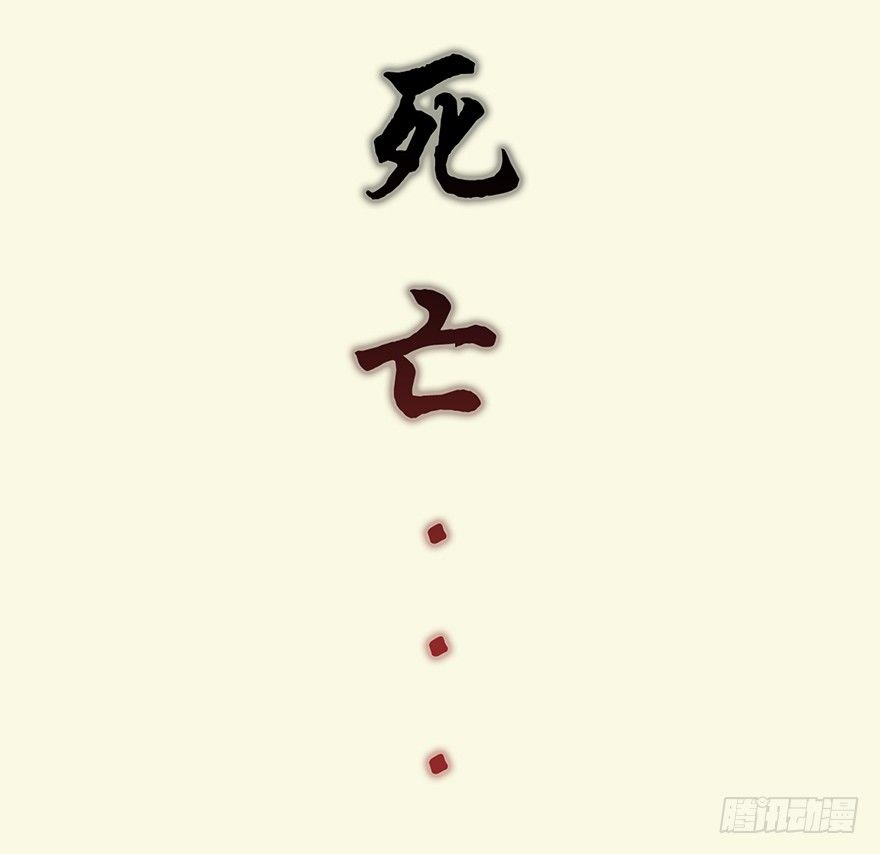002.穿越九荒87