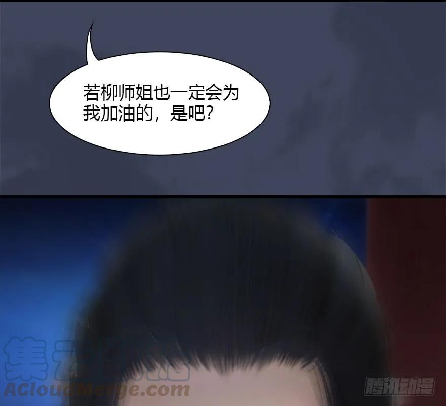 105 心魔幻境（二）80