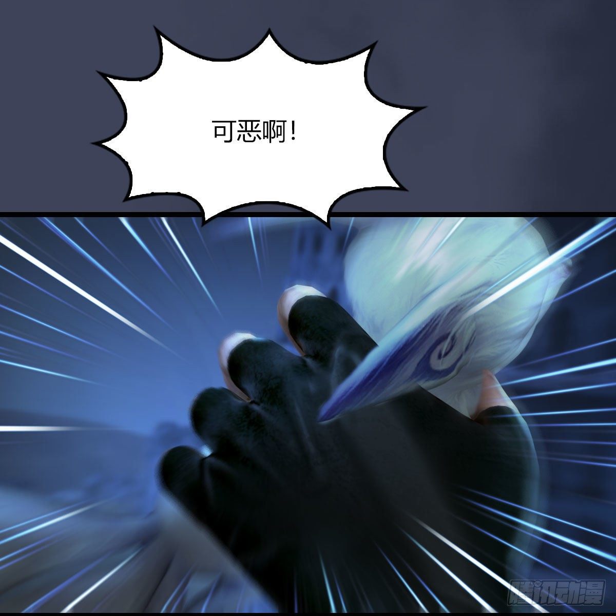 第506话：丁铭又逃了30