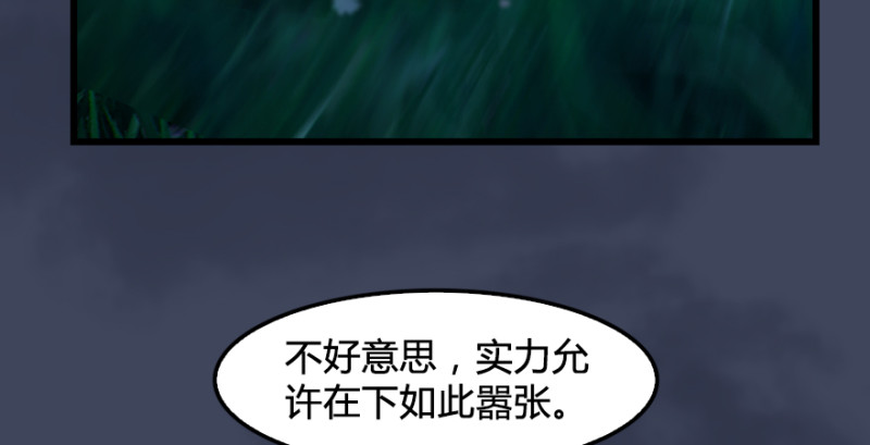 第218话：三弟，你先走66