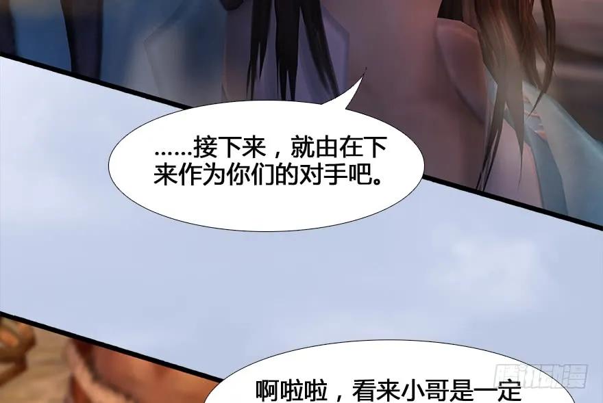 131 酒公子VS鬼师（上）46