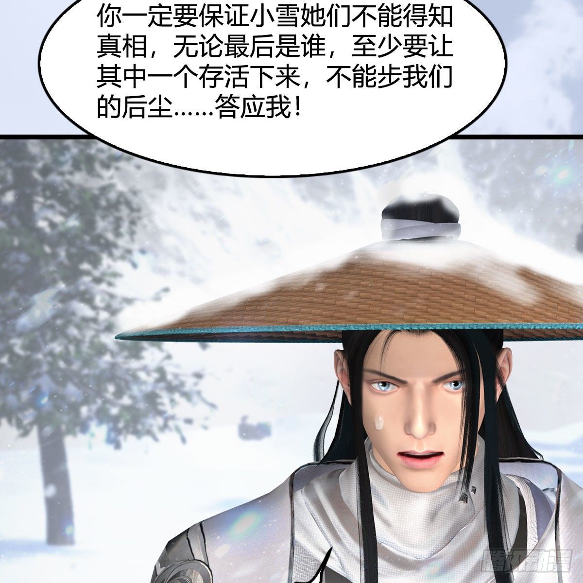 第538话：冬至雪出走47