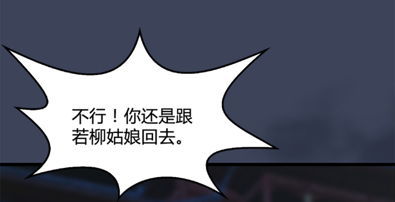 第224话：神秘黑气88