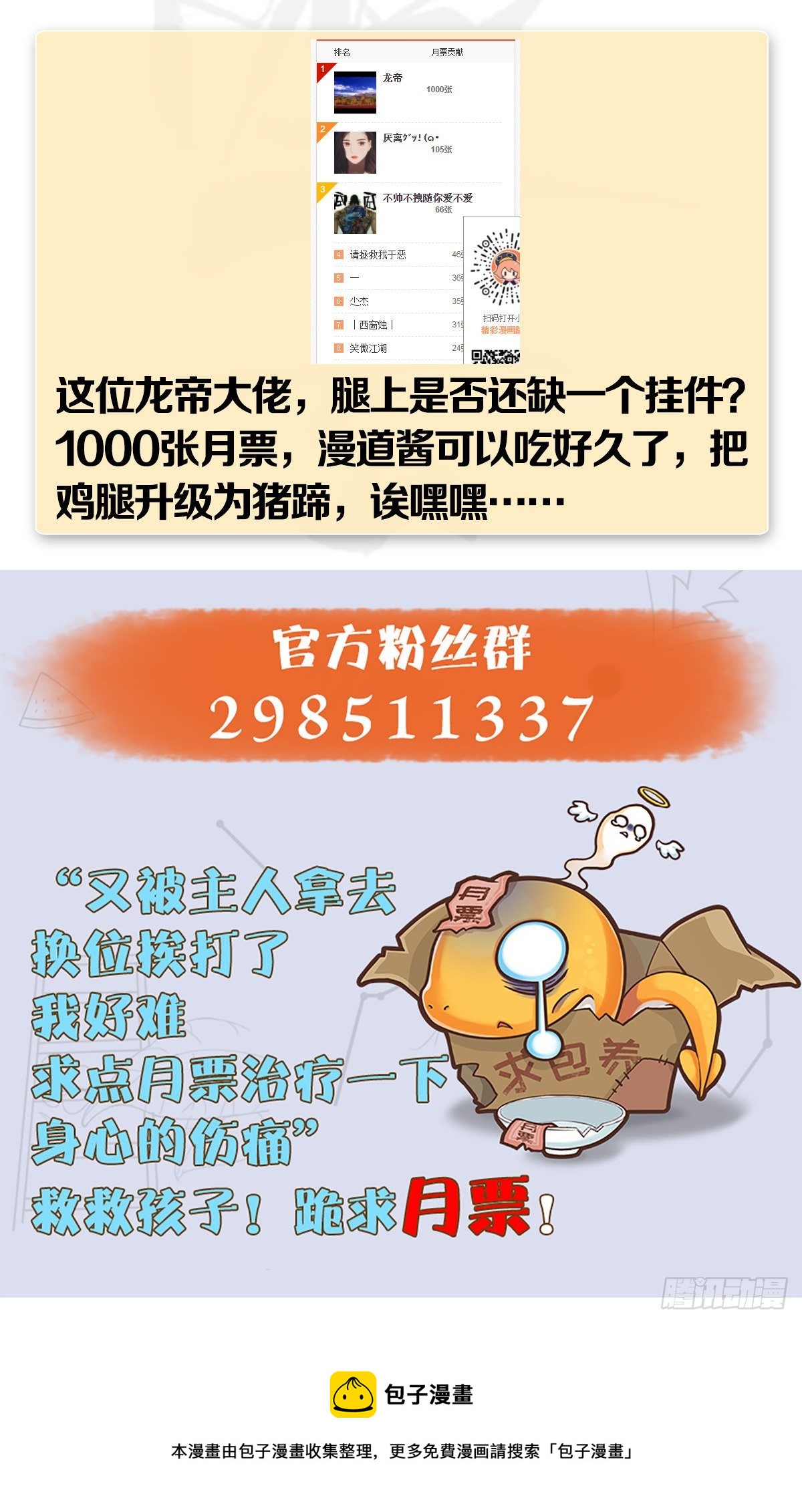 第508话：衆生平等84