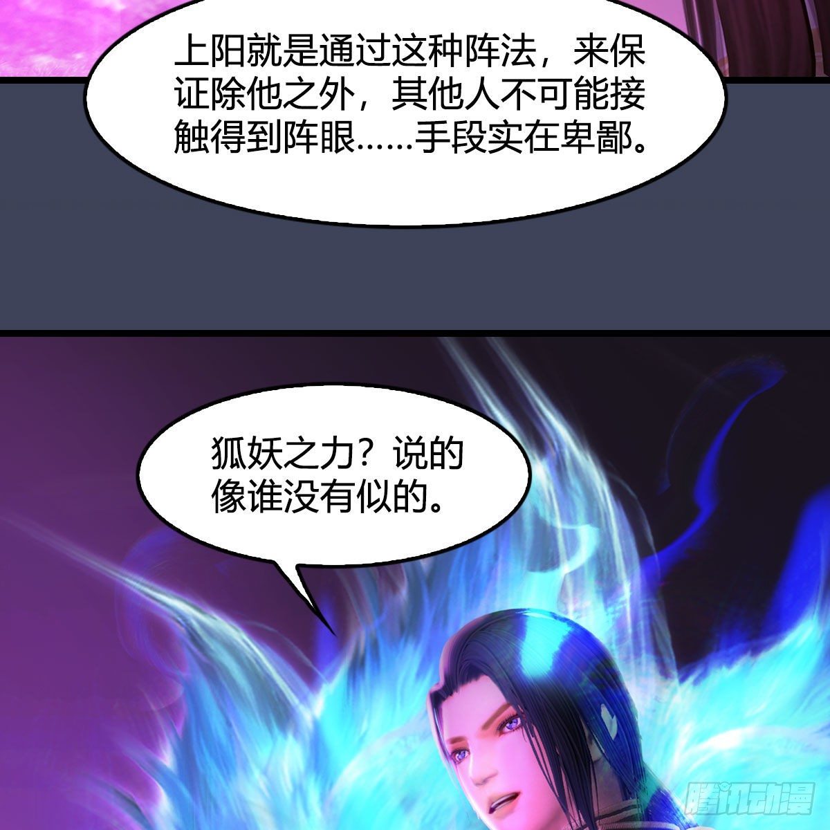 第522话：上阳封印76