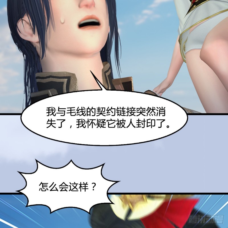 第443话：摘星楼搞事情4
