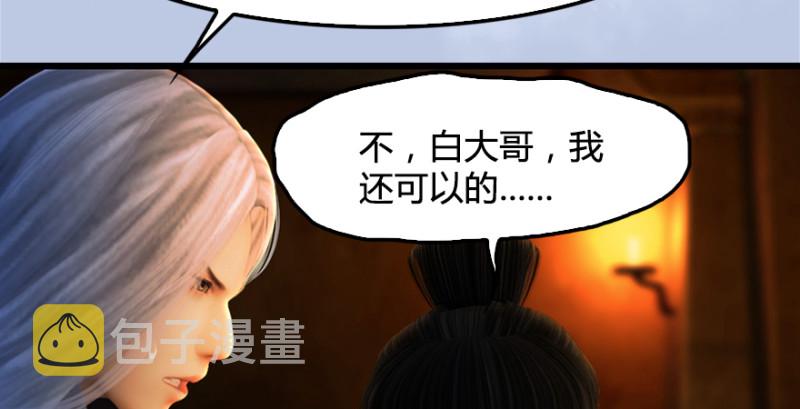第181话 黑月姬的过去111