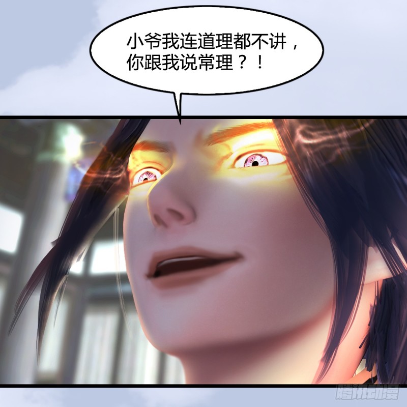 第267话：别跟我讲常理61
