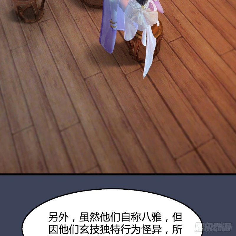 第248话：隆中八雅5