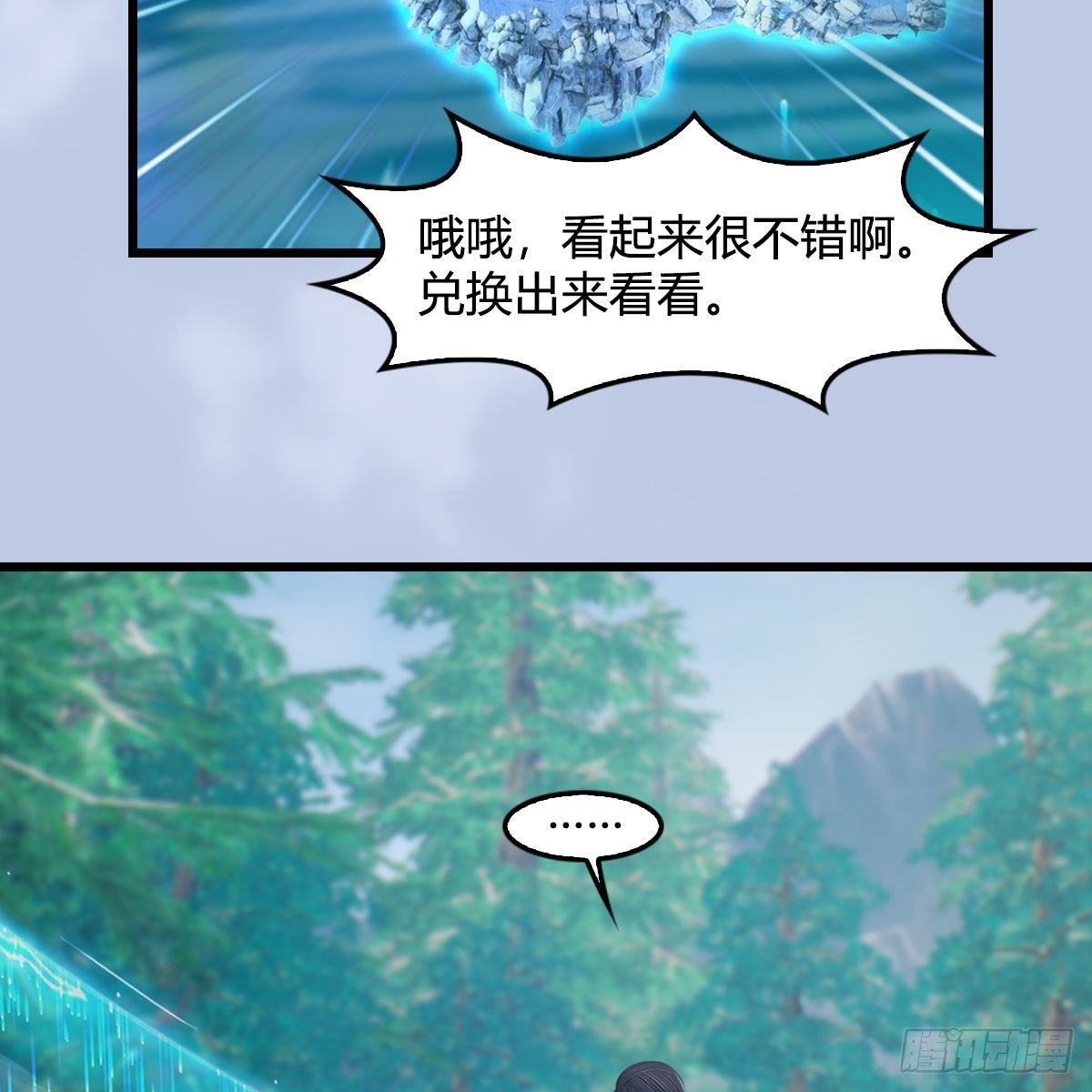 第542话：永恒花园46
