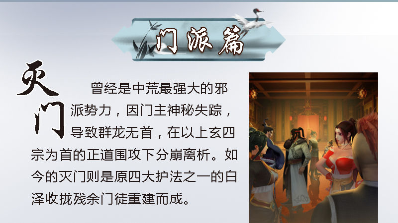 番外·堕玄师设定小课堂8