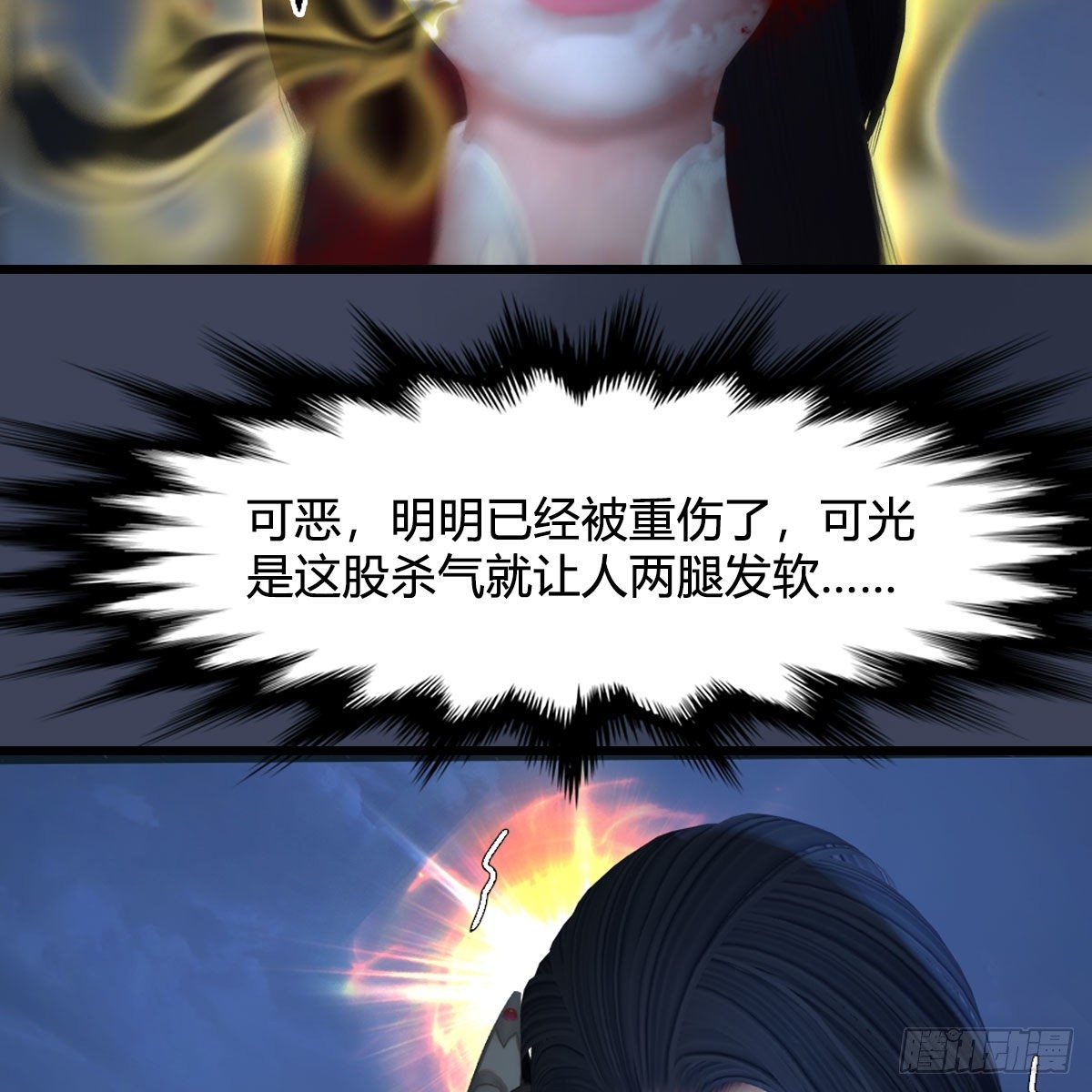 第480话：堕也有心吗63