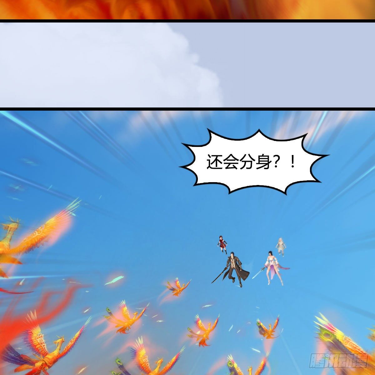第571话：霜天地火26