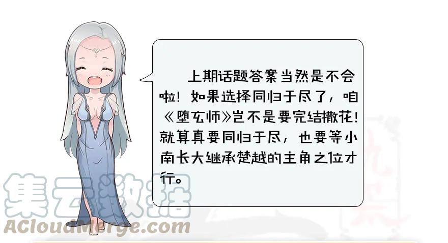 109 白堇黑化？84