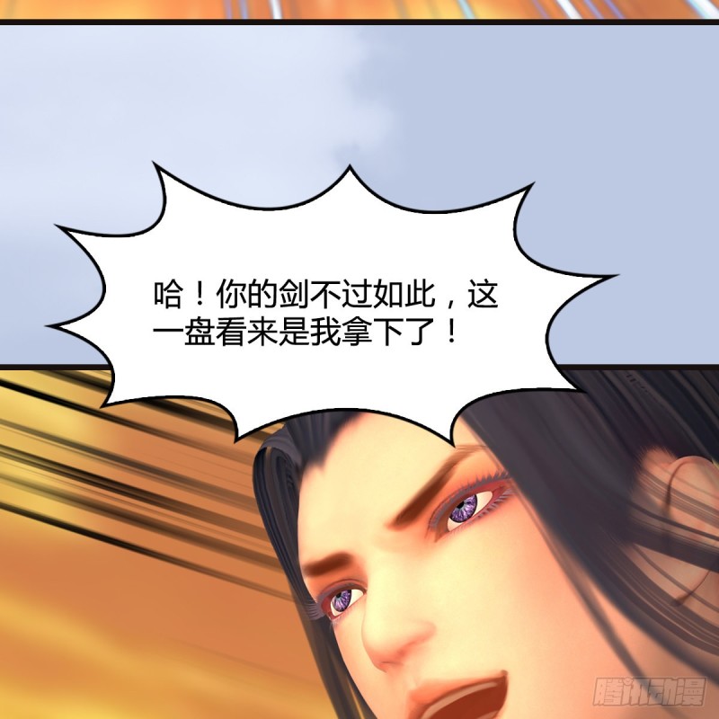 第433话：堕落魔都26
