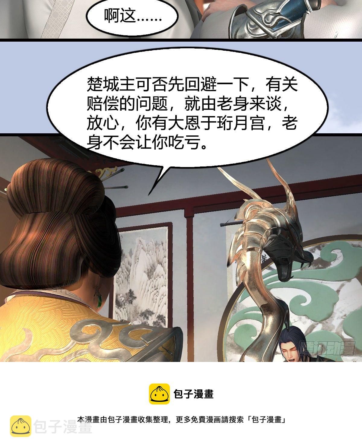 第588话：下一站，鬼荒24