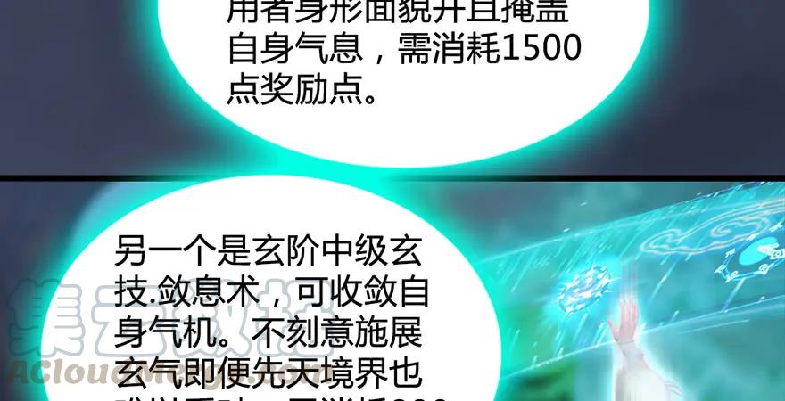 第200话：分身术与敛息术80