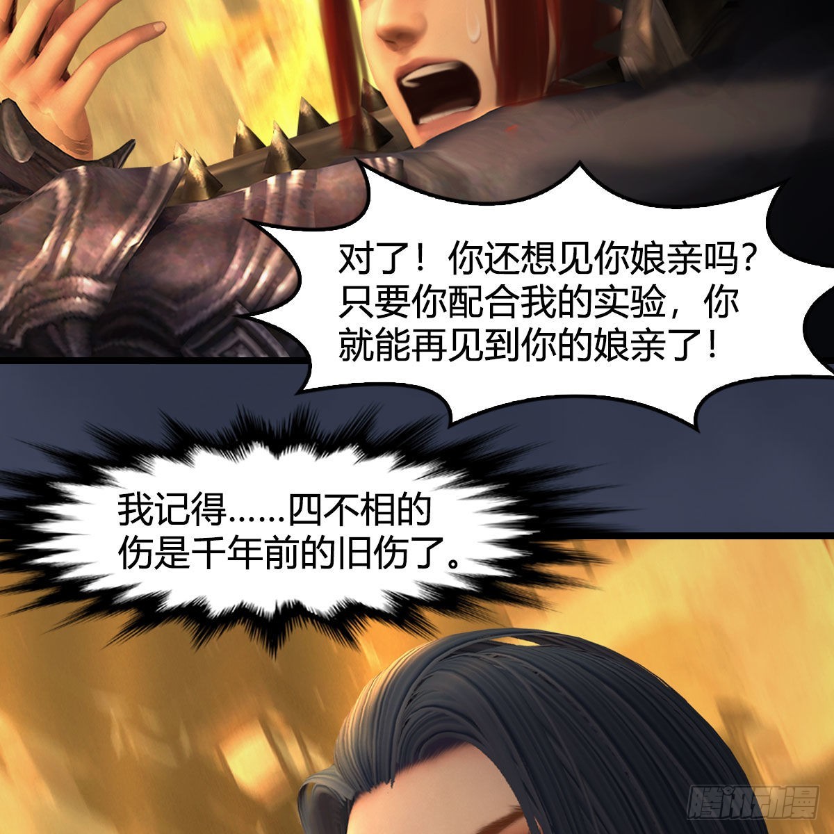 第619话：我就是个笑话42