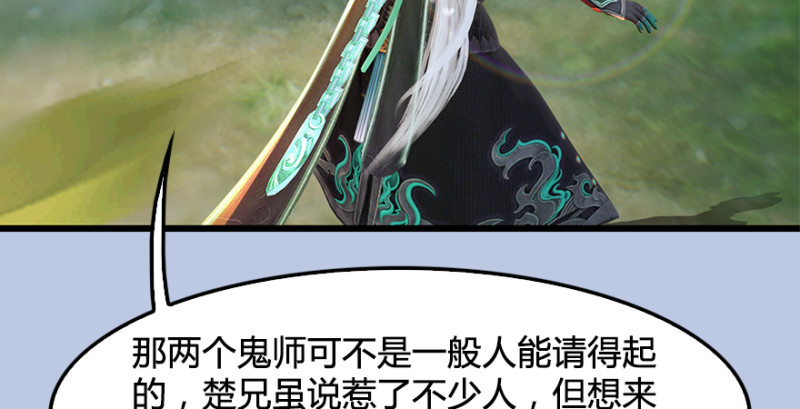第180话：酒公子现身116