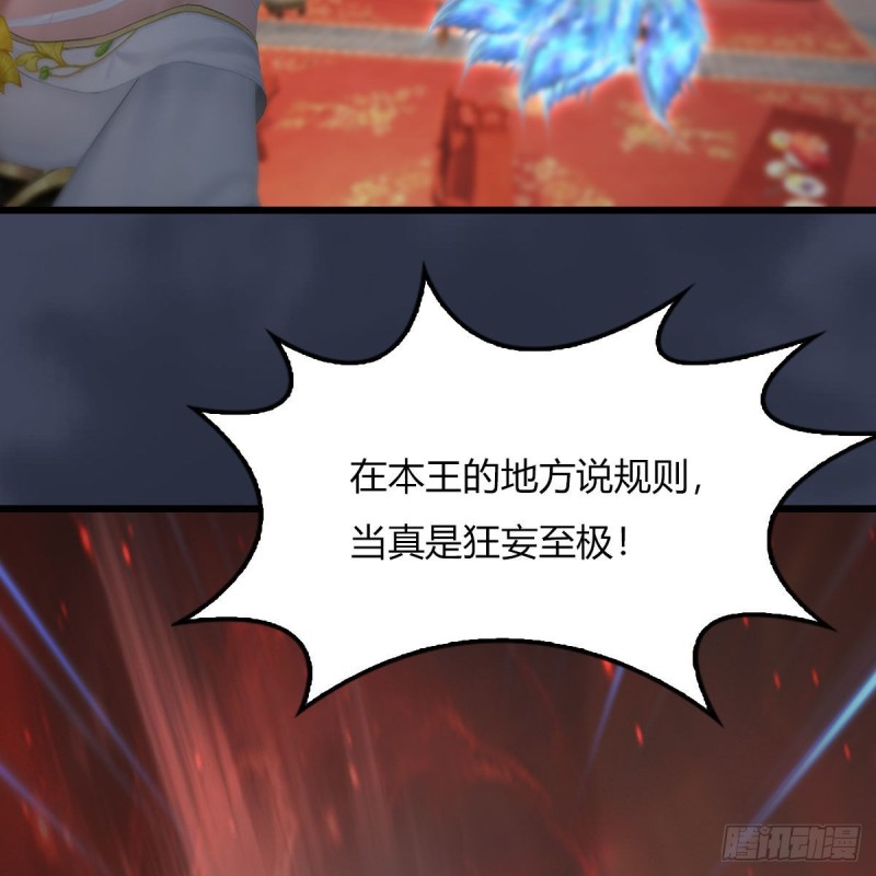 第453话：山鬼女王75