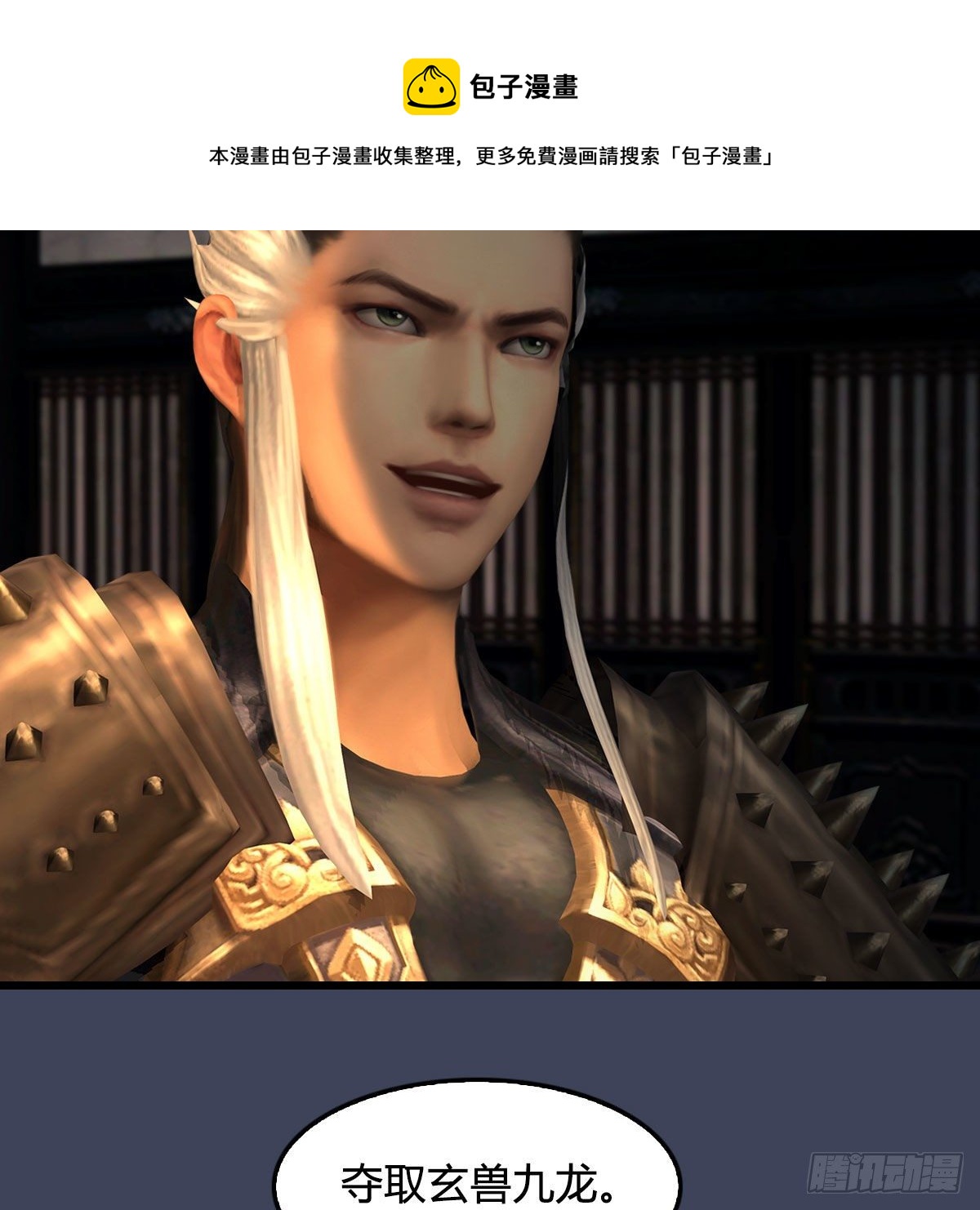 第596话：闭小月的威慑力68