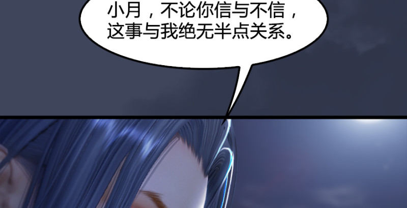第225话：堕力量蔓延77