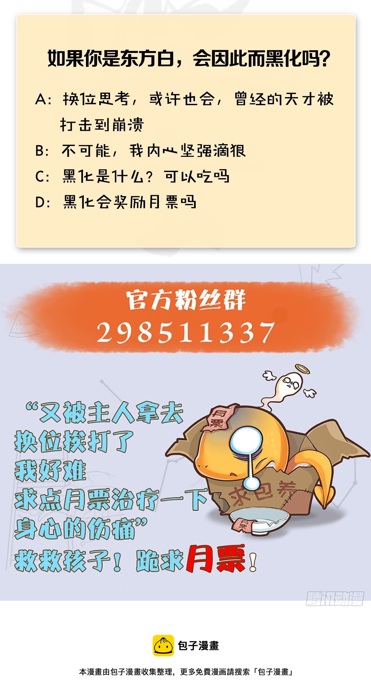 第574话：黑化？78