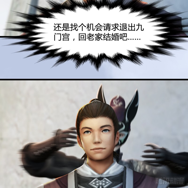 第331话：九门大阵22