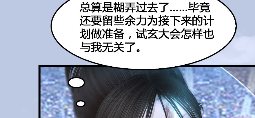 155 白堇VS若柳86